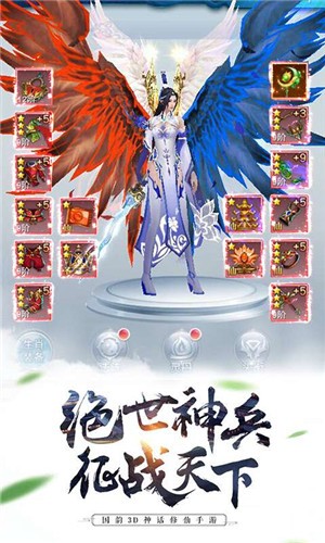 天仙月之夢幻蒼穹截圖