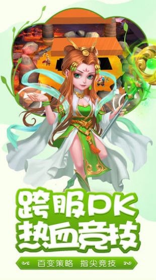 神宠封神录手游