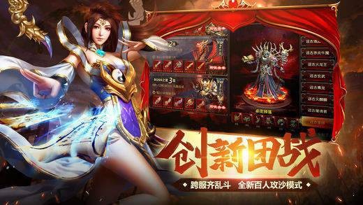 烈焰龍城傳奇九游版截圖
