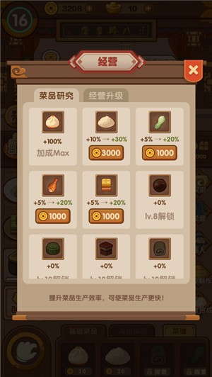 客官吃了嗎2截圖