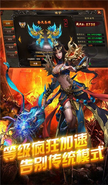 180火龍合擊截圖
