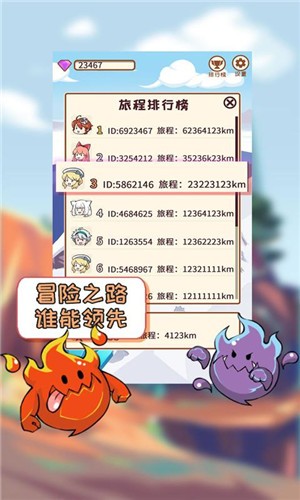 夢(mèng)幻旅人截圖