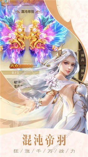 幻生异闻录手游