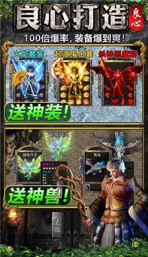 良心傳奇寒刀打金截圖