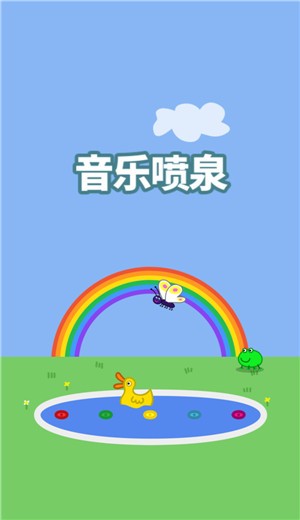 小豬佩奇主題樂園截圖