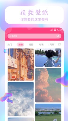 祥瑞主題壁紙大全截圖
