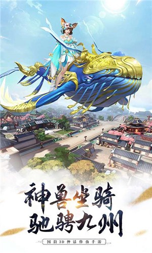 天仙月之夢幻蒼穹截圖
