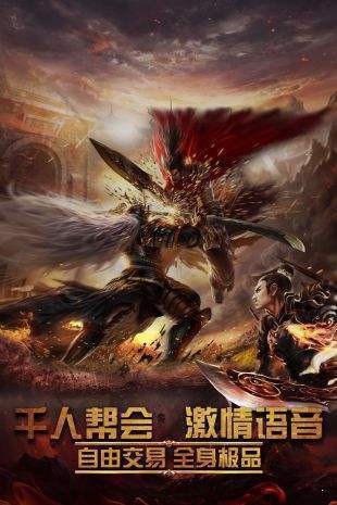 雷霆戰(zhàn)神1.76合擊版截圖