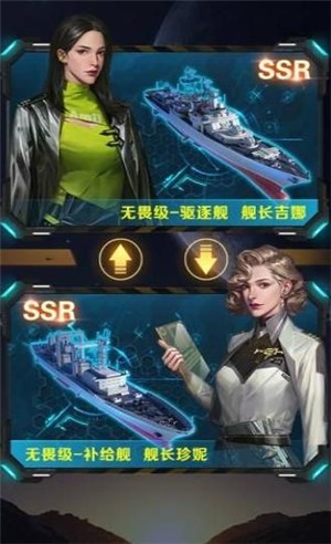 王牌战舰中文版截图3