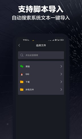 词多多提词器截图