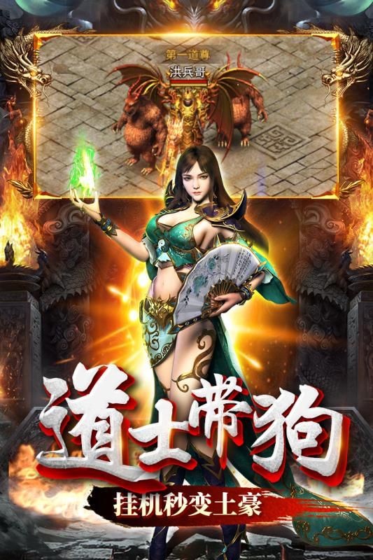 1.85星王合击手游
