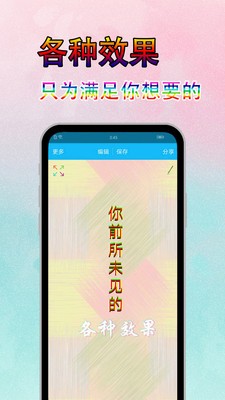 字体美图秀截图