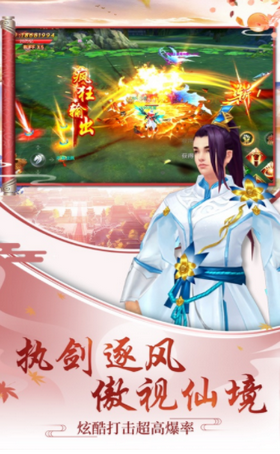 仙俠域截圖