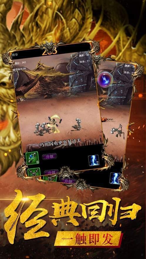 1.76版本復(fù)古傳奇截圖