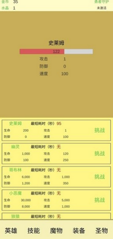 魔物侵袭2手游