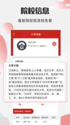 高考志愿寶2023app截圖