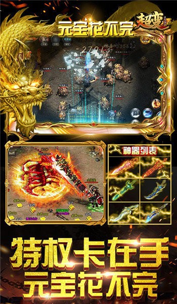 創(chuàng)天神途打金版截圖