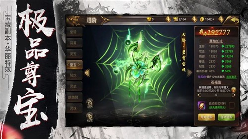 地藏十輪轉(zhuǎn)截圖