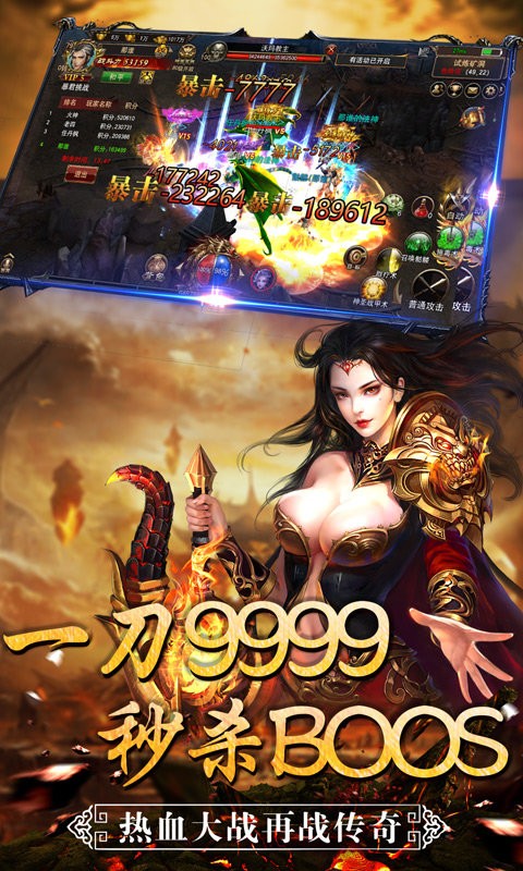 狂龍紫電傳奇單機(jī)版截圖