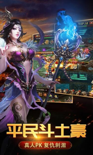 熱血瑪法傳奇超變版截圖