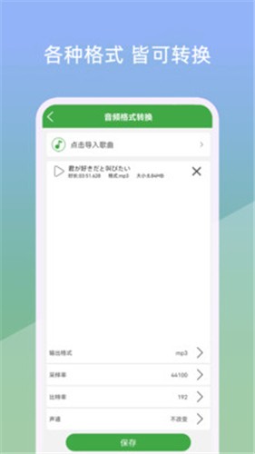 小视音乐剪辑器截图