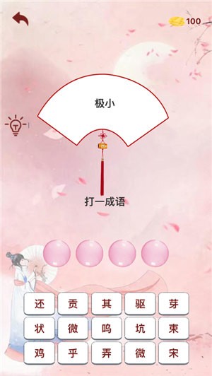 成韻截圖