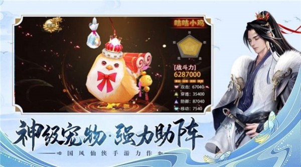 天仙逐道截圖