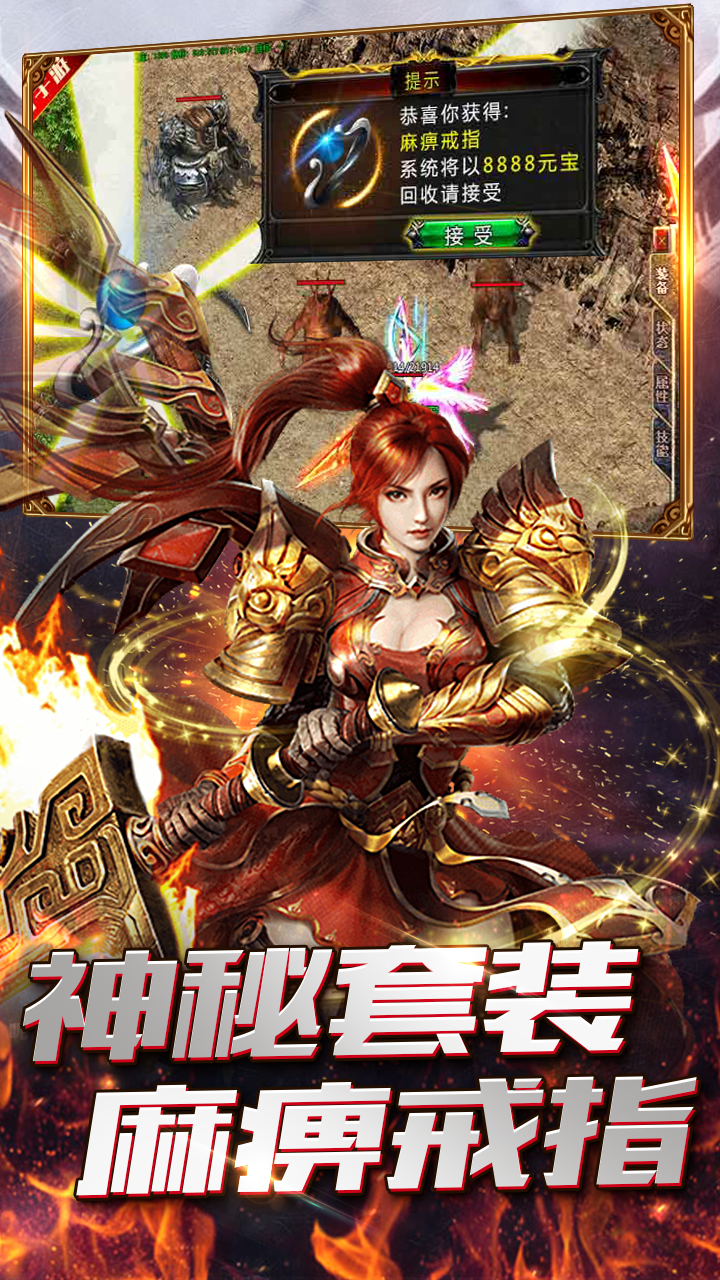 貪玩手游打金神器之王者傳奇截圖