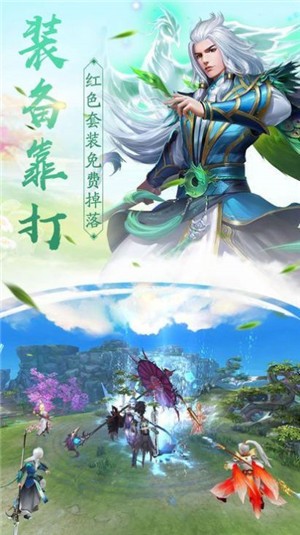 傲世九剑之逍遥游手游