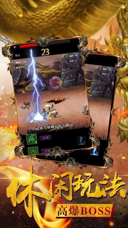 1.76版本復(fù)古傳奇截圖