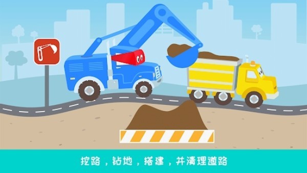 卡車道路工程截圖