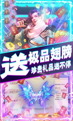 人间妖魔录手游