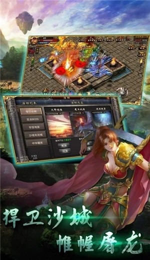 熱血傳奇至尊屠龍截圖