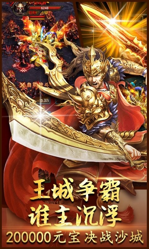 9377传奇霸主福利版手游