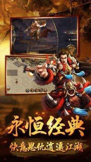 逆世戰(zhàn)神神途截圖