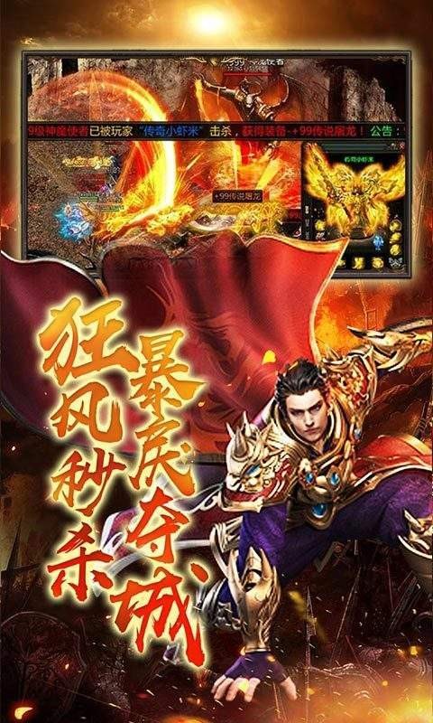 赤凰王城传奇手游