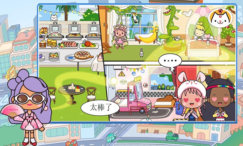 托卡小镇创建世界手游