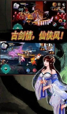 俠風(fēng)古劍情截圖