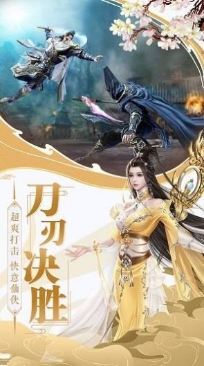 战世风尘手游