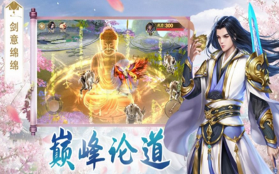 仙夢相逢截圖