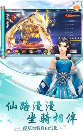 仙俠域截圖