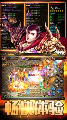 傳奇世界手游打?qū)毞貓D