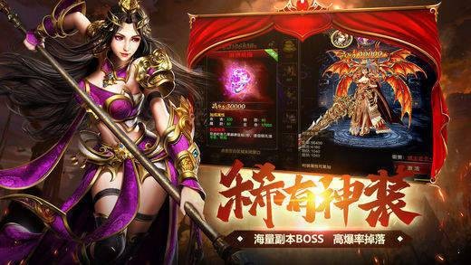烈焰龍城傳奇九游版截圖