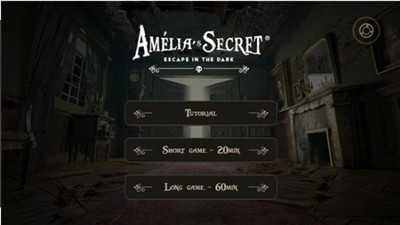 阿米莉亚的秘密截图1