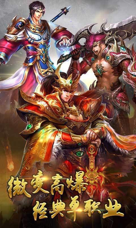 185永久雷霆三合一版手游