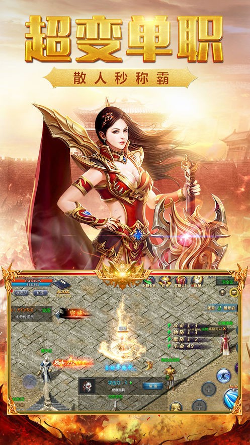 狂龍戰(zhàn)歌傳奇截圖