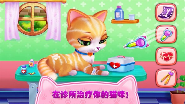 貓咪之戀截圖