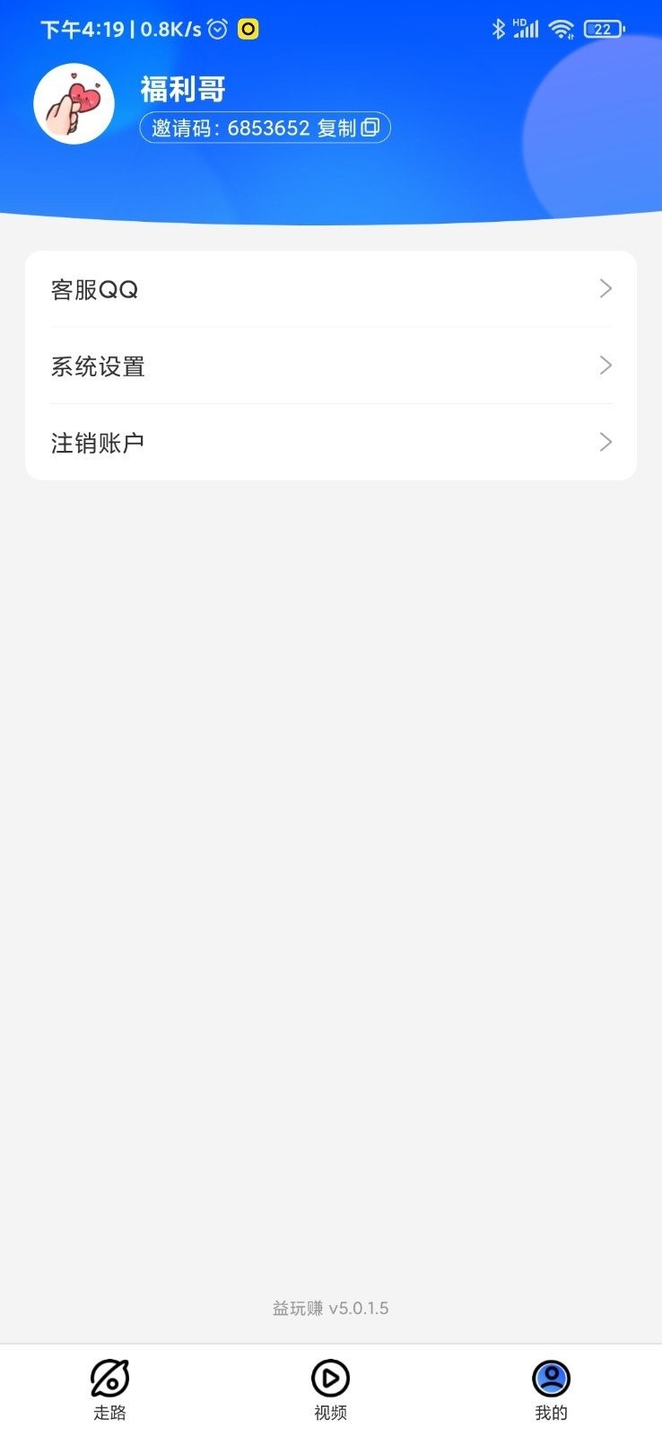 哔哩玩截图
