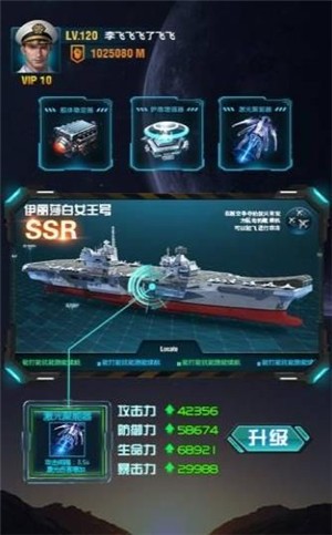 王牌战舰中文版截图1