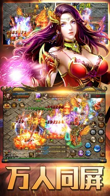 傳奇世界手游打?qū)毞貓D